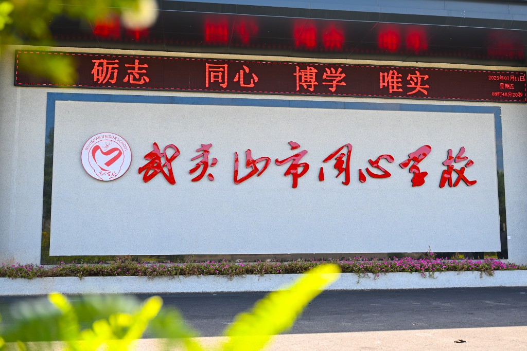 学校大门
